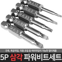 5P 고속도강 홀쏘-티타늄 홀카타 드릴비트 철판 스텐, 옵션24 5P 삼각 파워비트세트