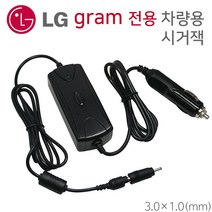 LG 노트북 그램 17Z990-VA7BK 전용 차량용 충전기 시거잭 전원 아답터, SPS72WLG