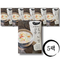 조리기능장 고영숙 쫄깃스지 국내산 푸짐한 궁중 도가니탕 (기프티콘 추첨증정), 5팩
