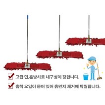 리스킹 스텐 기름걸레 오일제거 봉 세트 대걸레 밀대청소기 밀마포 대형밀마포 업서용, 1개