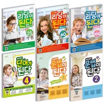 NE능률 초등영어 단어 리딩 문법 이 된다 베이직 스타트 점프 레벨 1 2 3 4, NE능률 초등영어 문법, 문법이 된다 2