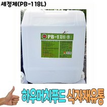 [와이제이씨+go나르샤] 세정제 pB-1 18L 1개 -식자재 용품 유통 도매/세정제_말통*:T10012EA/C, 와이쿠 1, 와이쿠 본상품선택