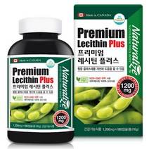 네추럴라이즈 프리미엄 대두 레시틴 포스파티딜콜린 플러스 인지질 콜린 영양제 1 200mg 180캡슐