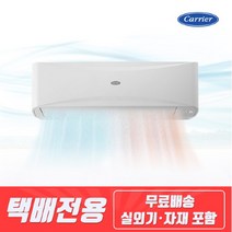 캐리어 [택배발송] 냉난방기 벽걸이에어컨 인버터 11평형 CSV-Q115B 업소 매장 사무실, 단품없음