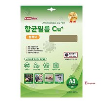 MMSa_항균접착 스티커FILM PET코팅지 A4필름 CU코팅 필름지 플라스틱 손코팅 붙이는 무광 셀프 투명 용지 비닐qrs304