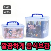 [풀리줄리] 손잡이 핸디락 밀폐 용기 2.4 4.2L 매실 오이 피클 양파 장아찌 반찬 담금 요리, 02 / 옵션_4.2L