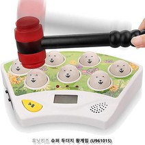 뿅망치 두더지잡기 어린이 가족오락 게임기 멜로디 놀이교구 키즈카페 사운드 어린이집 아기