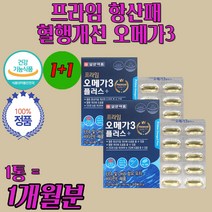 달맞이꽃종자유 솔잎 오메가3 PTP 개별포장 1+1 건조한 눈 고 중성 지방 혈 지질 압 개선 도움 촉촉 약 2개월분 비타민E 노르웨이 산 정제어유 어린이 초등학생 중학생 영양제, 2개