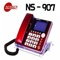 뉴썬 NS-907 사무용 유선전화/메모리 단축다이얼 스텐드 강력벨 무드등 네온 스텐드 전화기