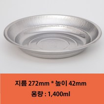 [한라비] 일회용 전골 캠핑 포장 배달 은박 알미늄 직화 냄비 경냄비 특소 YP-C270 5개, 뚜껑 미포함