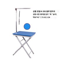 접이식 애견 미용 고양이 털 깍기 미용테이블, B