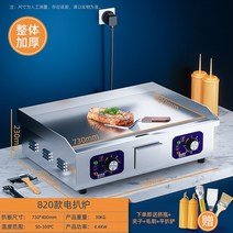 전기 가스 불판 업소용 구이용 다용도불판, 820  (전력 4.4KW)