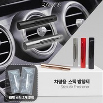 랑스 메탈 차량용 방향제 리필스틱 1+1, 블랙, 라이브러리 인 페이지