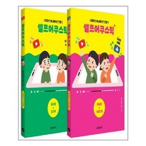 셀프어쿠스틱(전2권)스톱모션 애니메이션 만들기, 상세페이지 참조, 9791130633879, 상세페이지 참조