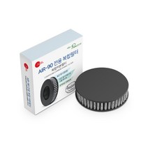 ABSL 퓨어존 AIR-90 차량용 공기청정기 + 사은품(필터증정), AIR-90용 헤파필터