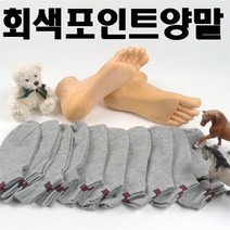 리디아넬 남성 발목양말 20켤레 14900 양말코디 패션양말 (9197152)