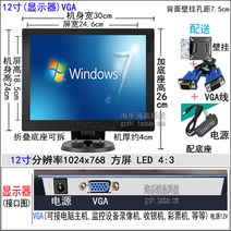 체리 9/10/12/14 인치 소형 모니터 HD HDMI TV, 12인치(모니터) VGA