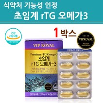 식약처인증 저온초임계 rtg 오메가3 오일 기름 액체 1200 코팅 캡슐 고순도 고함량 EPA DHA 작은 오매가쓰리 식약청 인정 프리미엄 혈행관리복합식품 건강기능식품, rTG 오메가-3