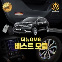 [골져스] 르노 더뉴QM6 용품 튜닝 악세사리 모음 67종, 17gor_19인치 휠스티커-헤어라인블랙