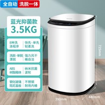 탈수기 미니 건조기 작은 노란색 오리 세탁기 완전 자동 소형 가정용 건조 및 살균, 5.35 백색 청색광 항균 강력한 공기 건조