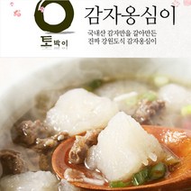 토박이마을 감자옹심이 500g1봉, 토박이마을 감자옹심이 500g_1봉, 500g, 토박이마을 감자옹심이 500g_1봉