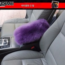 순양모 자동차 팔걸이 박스 매트 겨울 털 팔걸이 매트 커버 양가죽 중앙 팔걸이 매트 손싸개 주문 제작 가능, 보라색