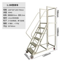 산업용 사다리 이동식 계단 철제 프레임 현장 창고, 5단 플랫폼 높이 1.2m(폭 0.6m)