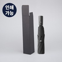 포장 택배 상자 고급 우산 판촉 박스 접이식 선물용, 상세페이지 참조, 상세페이지 참조