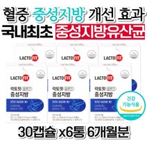 종근당 락토핏솔루션 중성지방 개선 낮추는법 대용량 유산균 장용성캡슐 프로바이오틱스 q180 장건강 라토픽 40대 갱년기 중년여성 어머님 패밀리 50대 온가족 남성 직장인