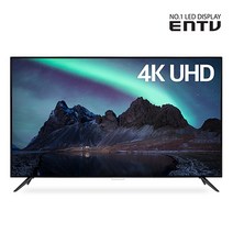 이엔티비 55인치 4K UHDTV HDR VA패널 DIEN55U-MT, 55인치TV+기사설치(상하형브라켓포함)