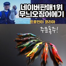 매니샵 에기 프로헌터 3호 빅아이 쉘로우 2p, 매니샵 오렌지 샤르트뢰즈, 1개
