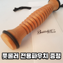 발레모아 발바닥마사지기 다리마사지 종아리마사지 풋롤러, 미니나무색, 1개