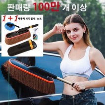1개/1+1세차걸레 면실 왁스 세차 걸레 자동차극세사타올 신축전 55cm / 신축후 65cm, 화이트 왁스 브러쉬+브러쉬 케이스*2
