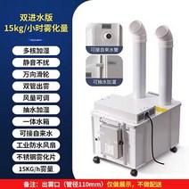 산업용 초음파 가습기 대형 야채 온실 창고, 15kg(수도관에 연결/전자동 펌핑) 110 파이프