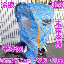 자전거 유아 아기 어린이 뒷안장 쿠션 전기차용 의자 뒷좌석 안전 선바이저 윈드실드 펜더, 06 가우막원숭이