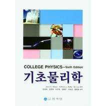 기초 물리학, Jerry D. Wilson,Anthony J. ..., 상학당