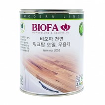 [BIOFA] 비오파 천연 워크탑 오일 2052 (무용제), 750ml