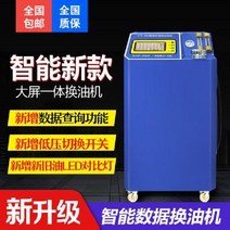 자동차 브레이크 오일 교환기 교체기 엔진오일 주입기 흡입기, 변속기오일교환(맞춤형로고)