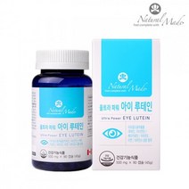 네츄럴메이드 울트라 파워 아이 루테인 어린이 키즈 유아 청소년 눈 건강 영양제 500mgx90캡슐 3개월분