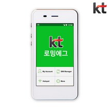 괌 사이판 포켓와이파이 무제한 KT로밍에그 공항수령반납, 인천공항 2터미널