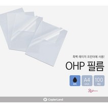 SBD A4OHP필름코팅지 셀로판지 레이저프린터 투명코팅용지 인쇄 사진인화 필름지