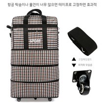 초대용량 항공 탁송가방 유학 이민 접이식 비행기 캐리어 짐가방