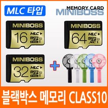 파인뷰 GXR1000a 알파 블랙박스 호환 메모리카드/클래스10/MLC타입/휴대용 미니선풍기 사은품증정, 03.미니보스 마이크로SD 64기가(MLC타입)+미니선풍기(색상랜덤)