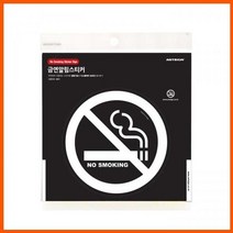 자동차 NO SMOKING 노스모킹 금연알림스티커 흰색스티커-2802EA, 본상품선택