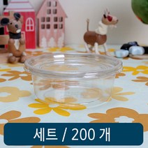 DL 503 세트 200개 일회용 반찬통 샐러드 용기 투명 도시락 과일 플라스틱