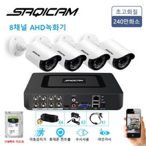 사치캠 240만 8채널 녹화기 실내 실외 실시간 감시카메라 4대 CCTV 자가설치 설치 세트, 실외 4대+8채널 녹화기+1TB HDD 풀세트