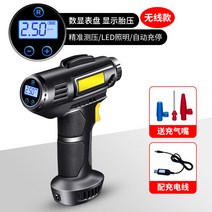 가정용 콤푸레사 콤프레셔 이동식콤프레샤 콤퓨레샤 콤프레서 미니 컴퓨레샤콘푸레샤 무소음콤프레샤 에어콤프레셔 차량용, 무선 디지털 모델[공기주입펌프], 1개