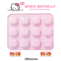 대풍BakeryShop 쉐프메이드 헬로키티팬 12구 (헬로키티마들렌 헬로키티)