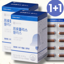 프로폴리스아연c 프로폴리스 면역력 에좋은 영양제 500mg 120캡슐, 120정