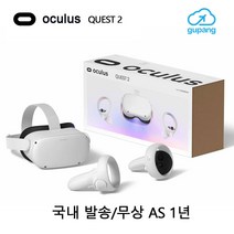 오큘러스 퀘스트2 128GB - Oculus Quest 2 - 국내정발 - 1년 무상AS